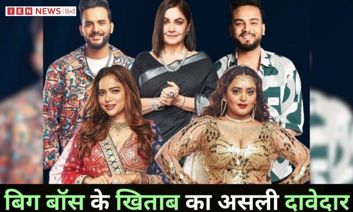 Bigg Boss OTT 2 Finale