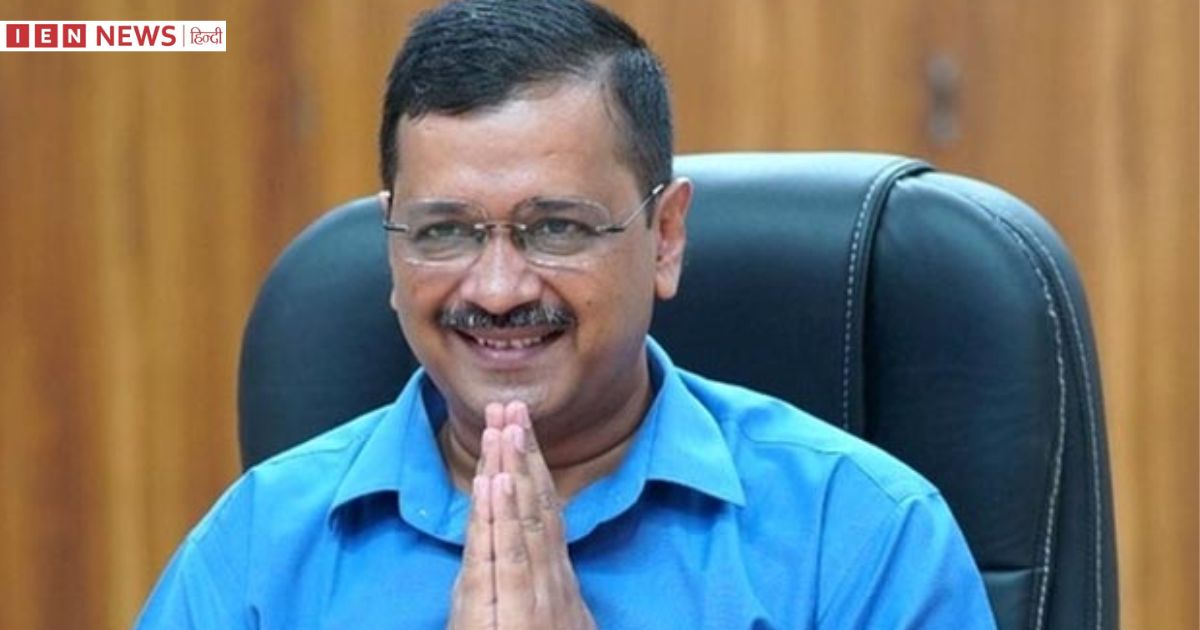 CM Arvind Kejriwal will come to Raipur