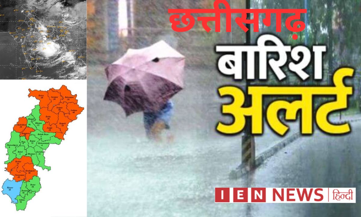 छत्तीसगढ़ में मानसून फिर सक्रिय हो गया है. मौसम विभाग के मुताबिक उत्तरी और दक्षिणी छत्तीसगढ़ के कुछ जिलों में भारी बारिश की संभावना है. राज्य में एक-दो स्थानों पर आकाशीय बिजली गिरने को लेकर भी अलर्ट जारी किया गया है.
