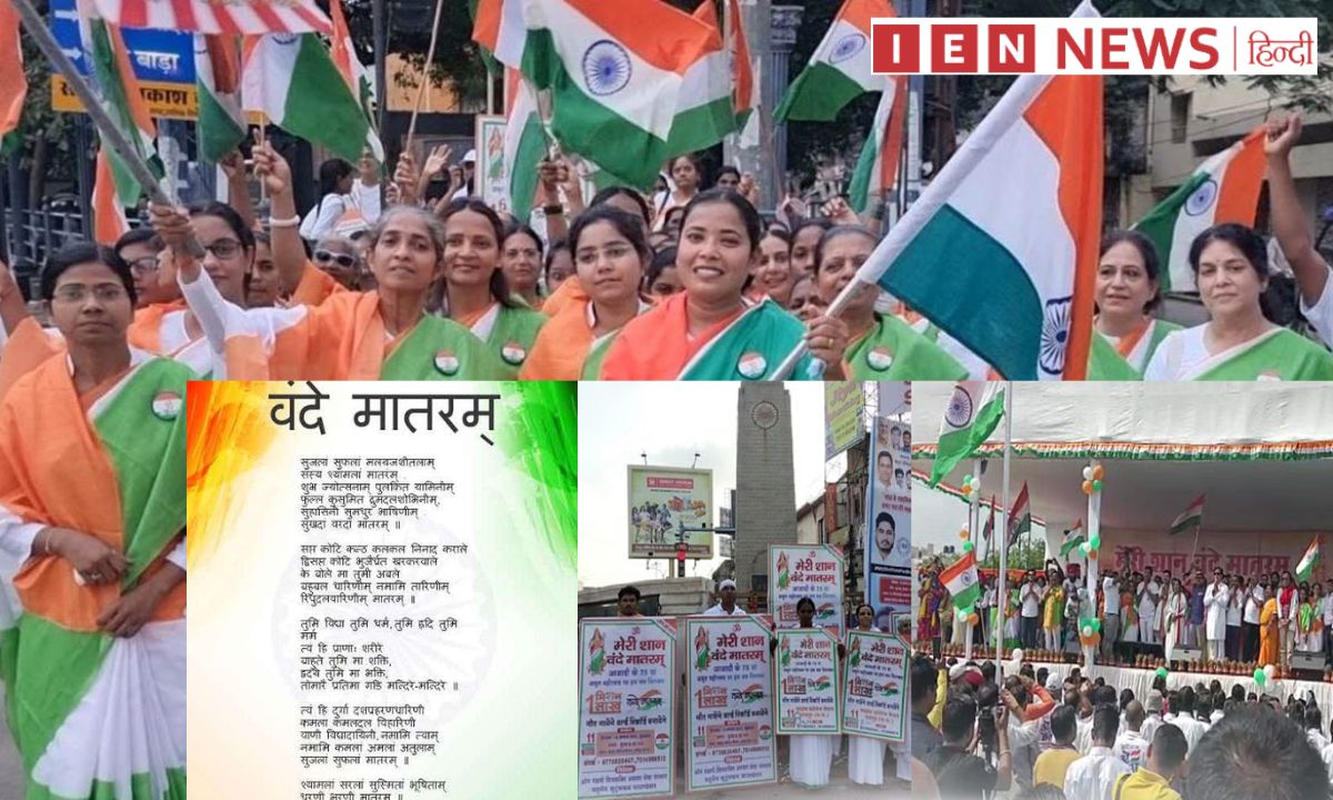 Raipur Vande Matram news