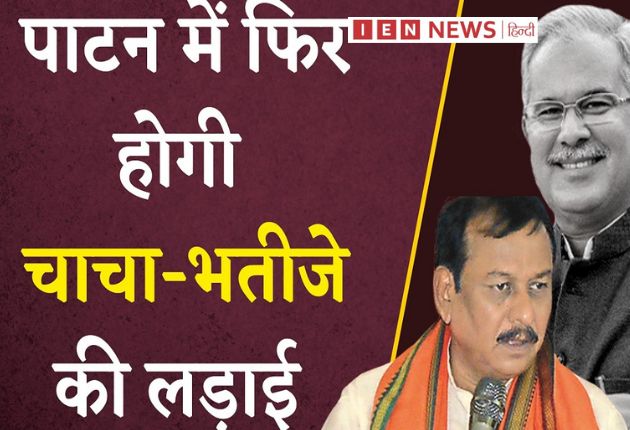 'Uncle versus nephew' in Patan assembly constituency