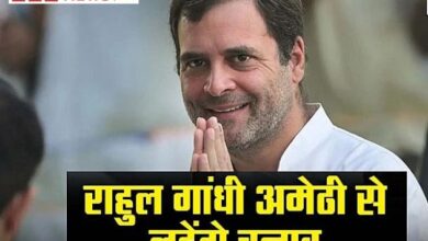 rahul ganghi elections Amethi