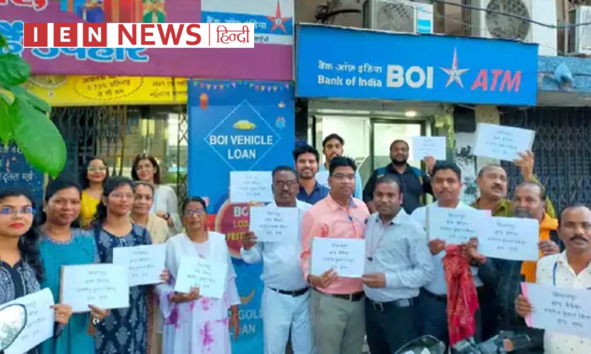 बिलासपुर में बैंक ऑफ इंडिया प्रबंधक के खिलाफ स्टाफ ने खोला मोर्चा