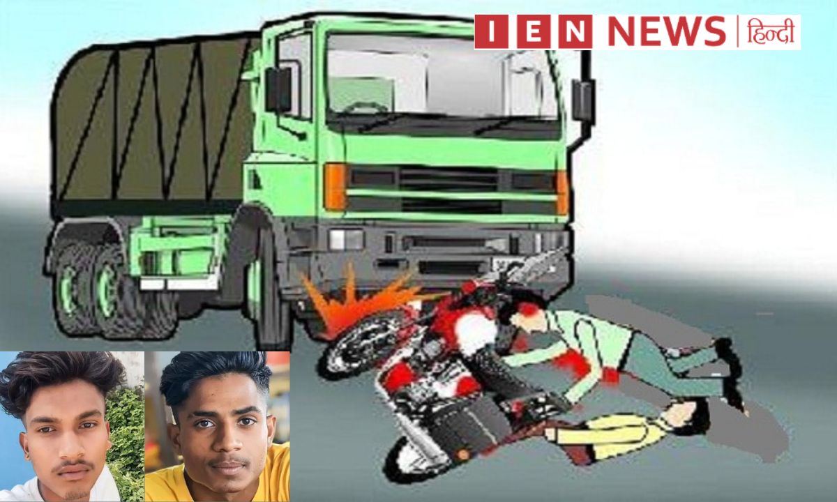 ट्रक की टक्कर से 2 युवकों की मौत