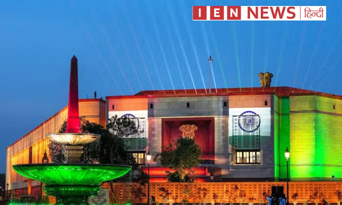 ऐतिहासिक कदम आज, नई इमारत आधिकारिक तौर पर भारत की संसद बन गई