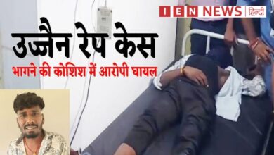 उज्जैन में बच्ची से रेप का आरोपी घायल