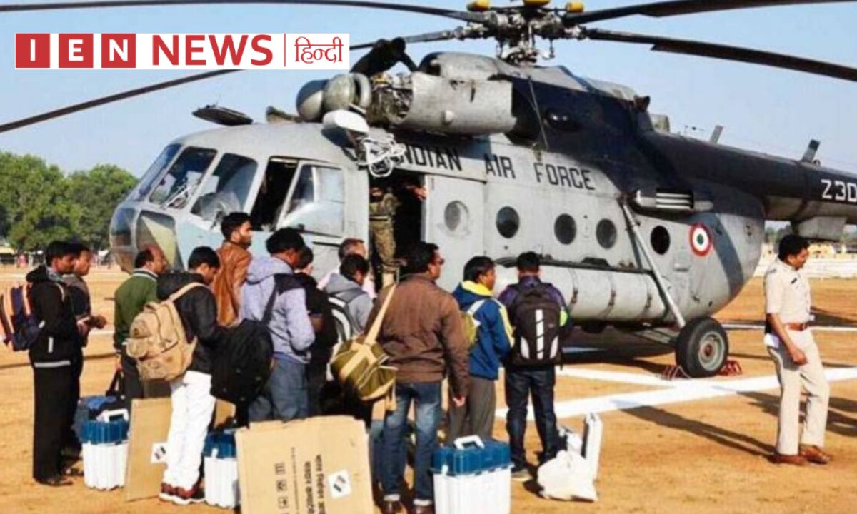 नक्सल प्रभावित इन आठ मतदान केंद्रों में सेना के हेलीकॉप्टर से भेजे जाएंगे मतदान कर्मी