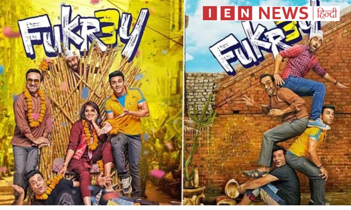 “फुकरे 3” का ट्रेलर हुआ रिलीज, भोली पंजाबन और चूचा की मस्ती एक बार फिर बड़े पर्दे पर आने को है तैयार