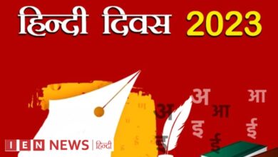 10 जनवरी विश्‍व हिंदी दिवस और 14 सितंबर को राष्ट्रीय हिन्दी दिवस मनाया जाता है।