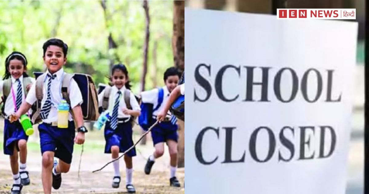 छत्तीसगढ़ में कल बंद रहेंगे सभी प्राइवेट स्कूल