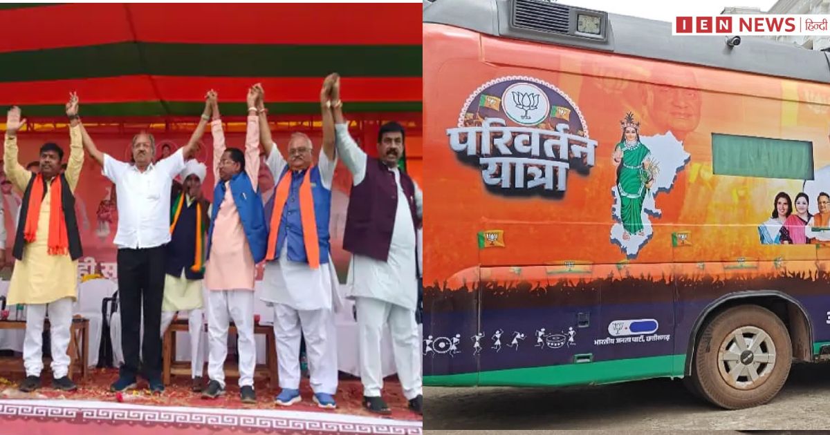 बीजेपी की परिवर्तन यात्रा का दूसरा दिन