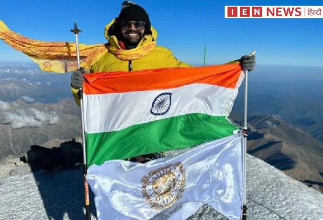 वरुण वडेरिया ने यूरोप की सबसे ऊंची चोटी माउंट एल्ब्रुस पर तिरंगा फहराया.