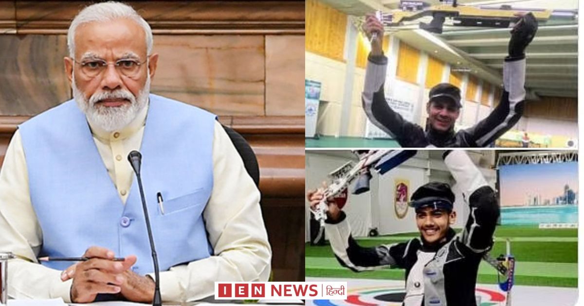 शूटिंग में जीते गोल्ड और सिल्वर मेडल, पीएम मोदी बोले- 'शानदार जीत'