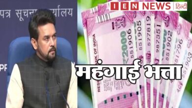 केंद्रीय कर्मचारियों के लिए महंगाई भत्ता 4% बढ़ा