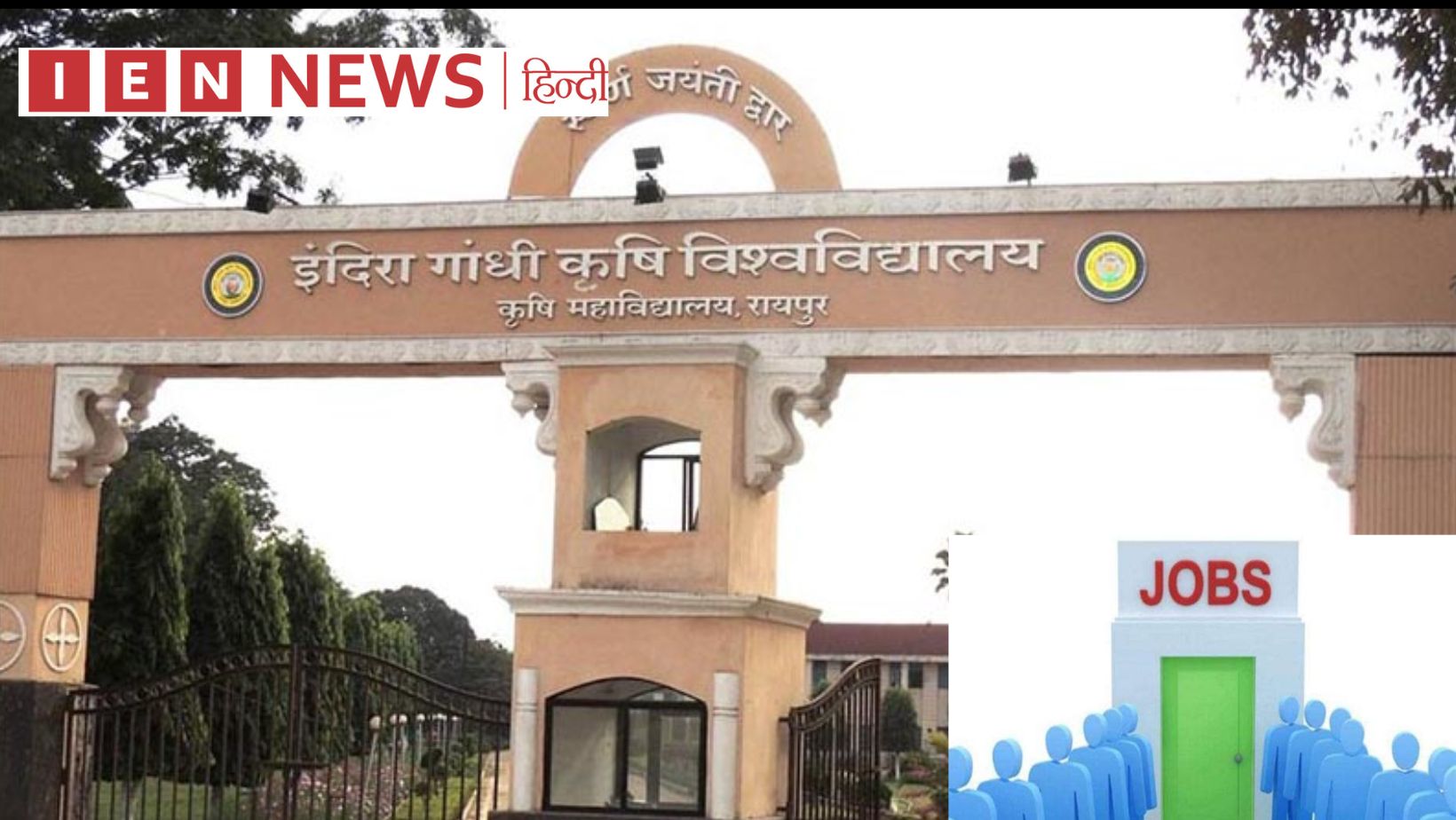 12 असिस्टेंट प्रोफेसरों की भर्ती के लिए आवेदन शुरू