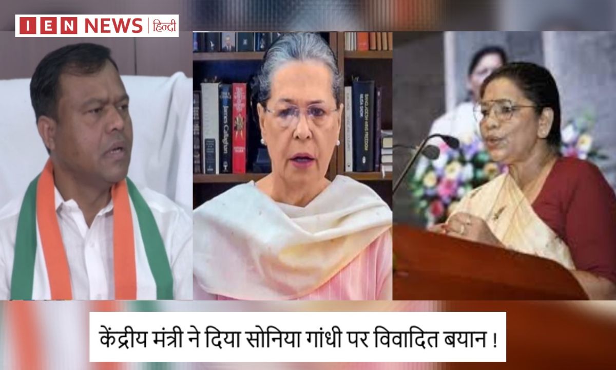 केंद्रीय राज्य मंत्री रेणुका सिंह के बिगड़े बोल, कहा- सोनिया गांधी को भेजा जाए इटली