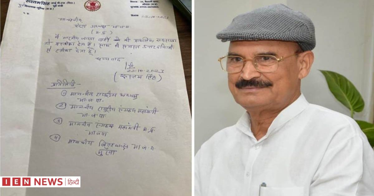 मध्य प्रदेश के पूर्व मंत्री रुस्तम सिंह ने बीजेपी