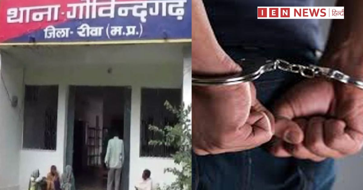 रीवा जिले में पांचवीं कक्षा की छात्रा से दुष्कर्म
