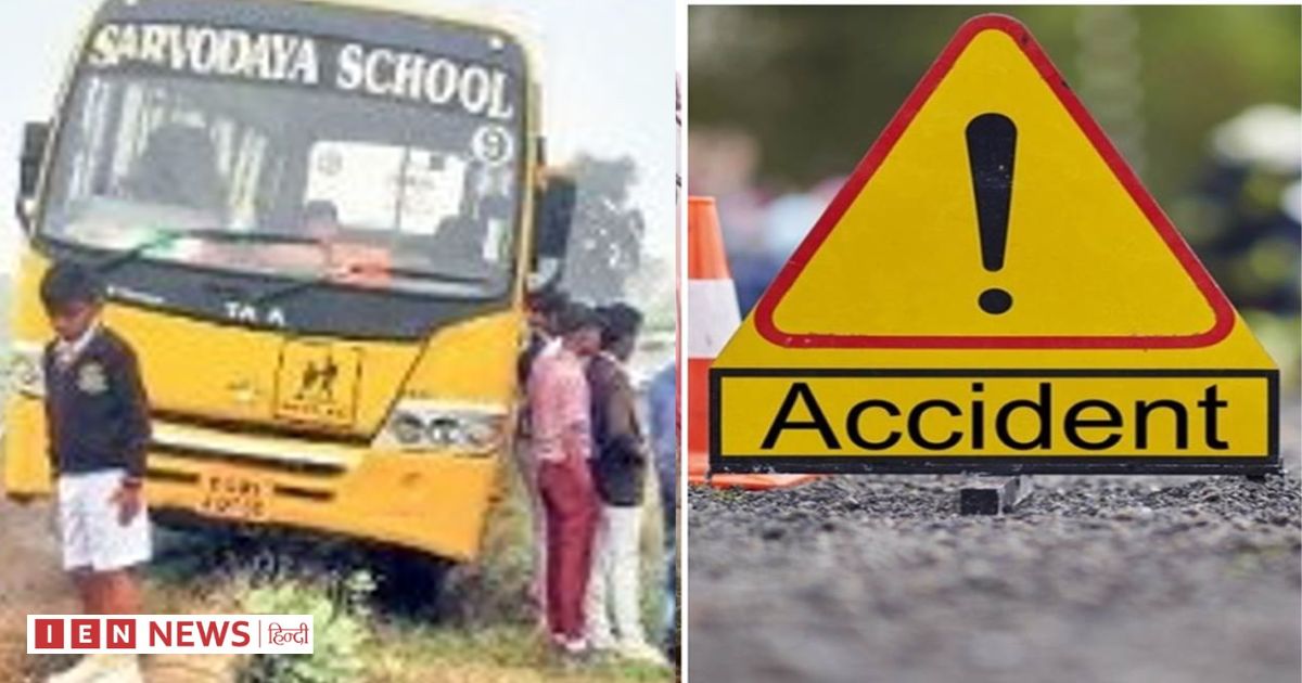 स्कूल बस की चपेट में आने से चार साल की बच्ची की मौत