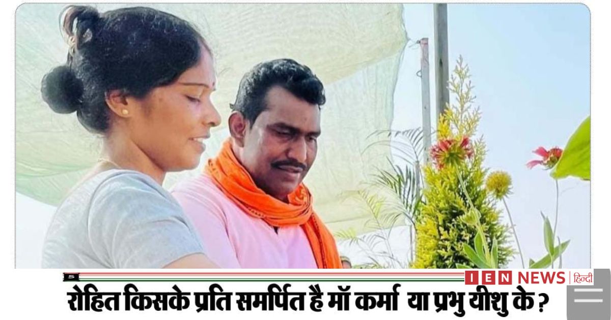 Rohit Sahu BJP News