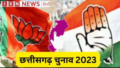 छत्तीसगढ़ चुनाव 2023