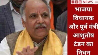बीजेपी के वरिष्ठ नेता और पूर्व मंत्री