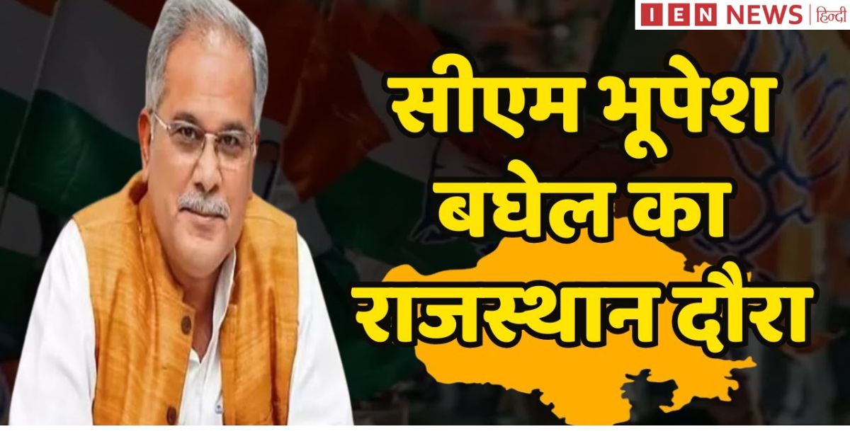 समर्थन में सभा को संबोधित करेंगे