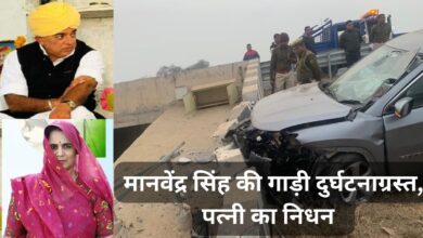 Manvendra Singh Car Accident