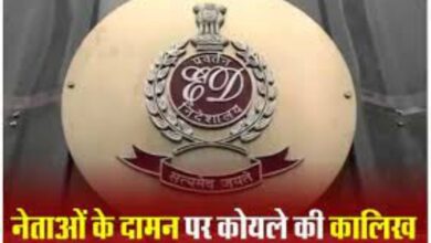 Coal And Liquor Scam In Chhattisgarh