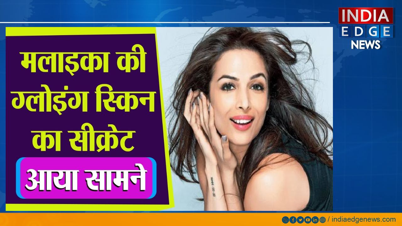 Malaika Arora Beauty Secrets