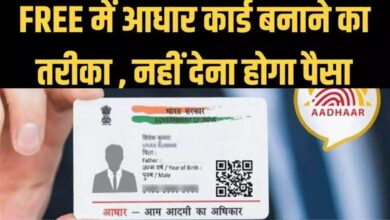 Aadhaar Card