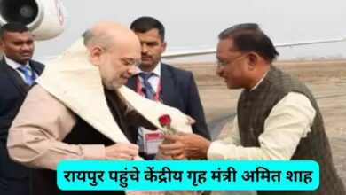 Amit Shah visit Chhattisgarh