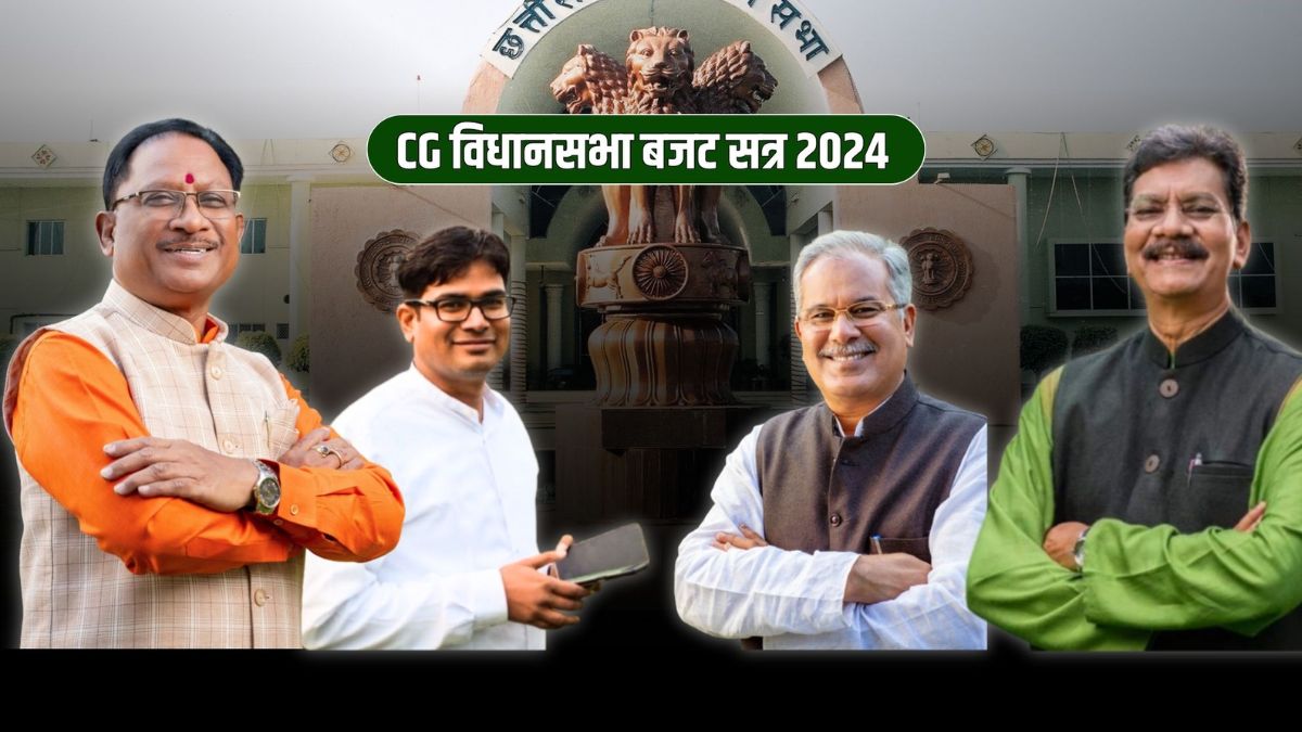 CG Budget session 2024