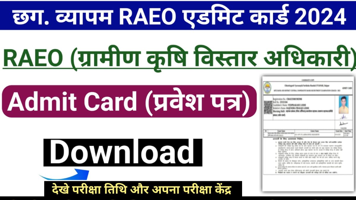 CG Vyapam RAEO Admit Card 2024