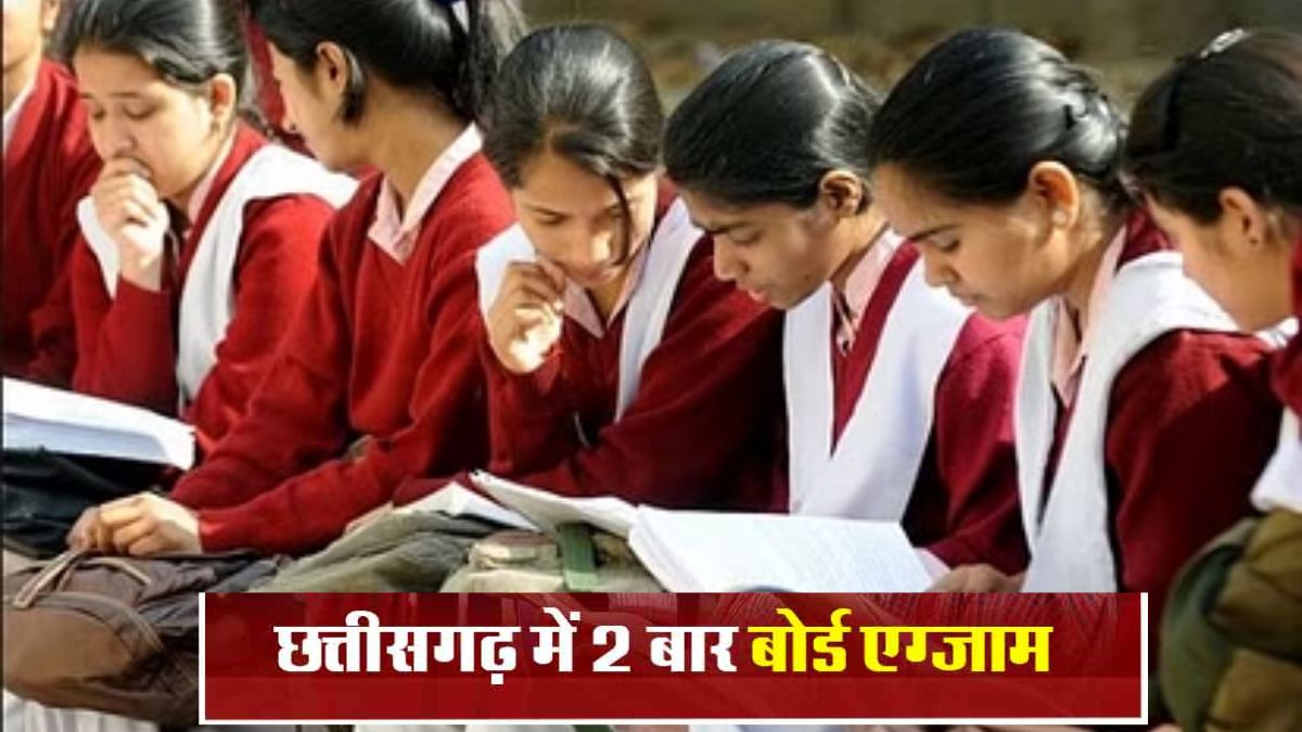 Chhattisgarh Board Exam 2024