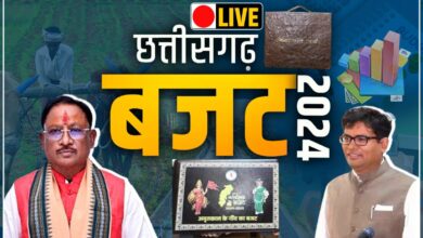 Chhattisgarh Budget 2024 Live