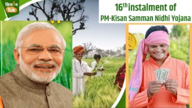 PM Kisan Yojana 16th installment