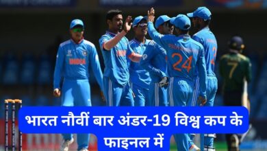 U19 World Cup 2024 India vs South Africa