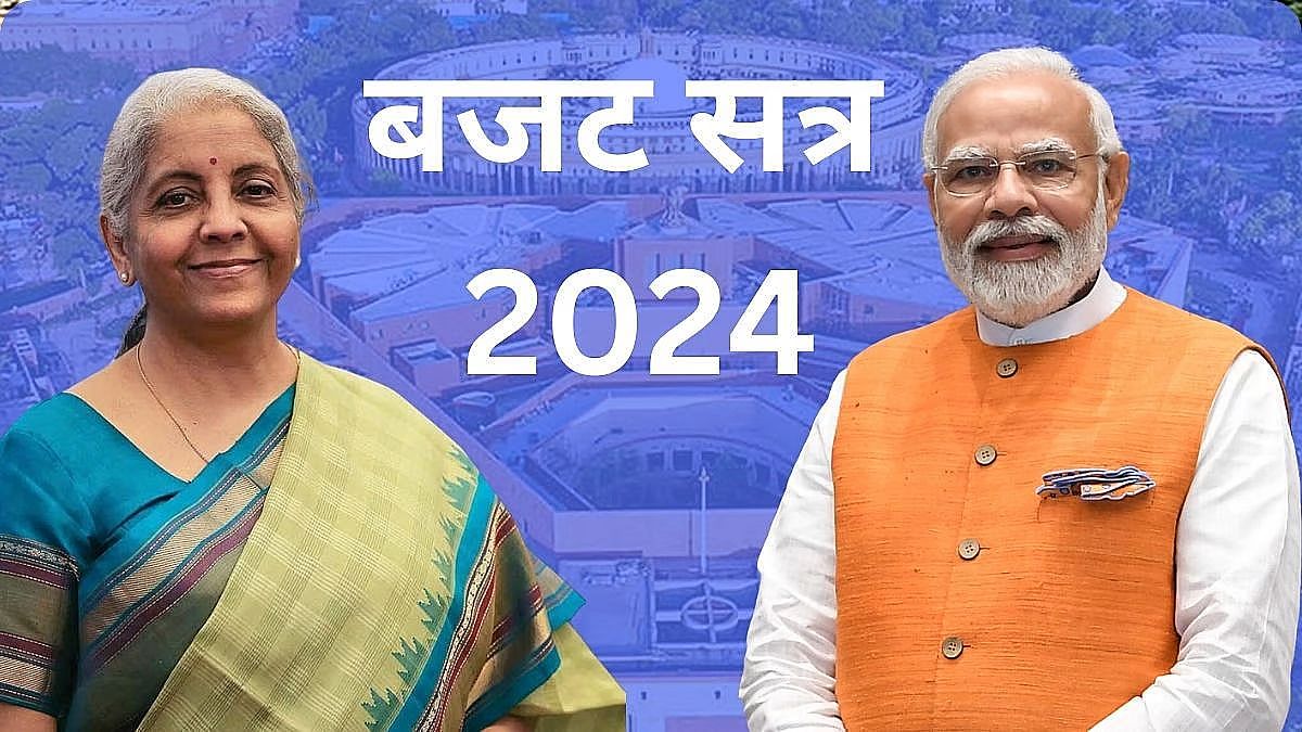 Budget Session 2024