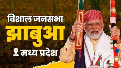 PM Modi Visit Jhabua