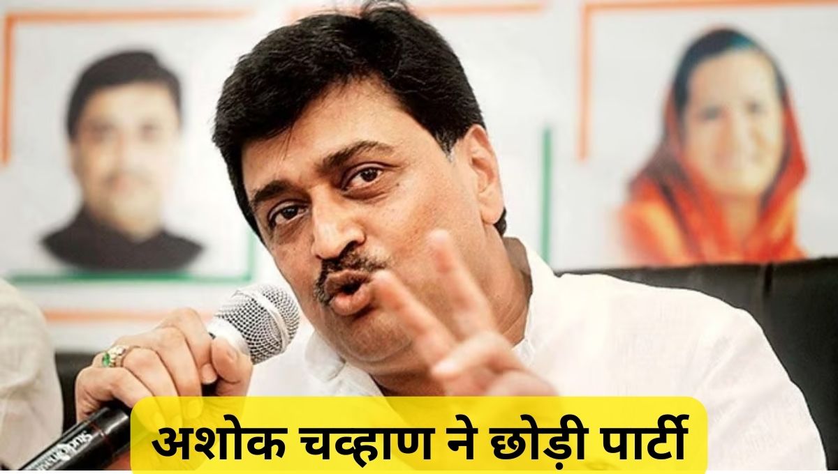 Ashok Chavan