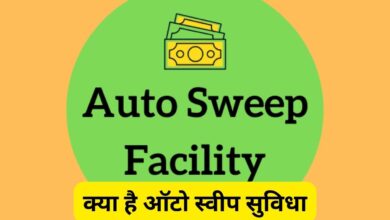 Auto Sweep Facility