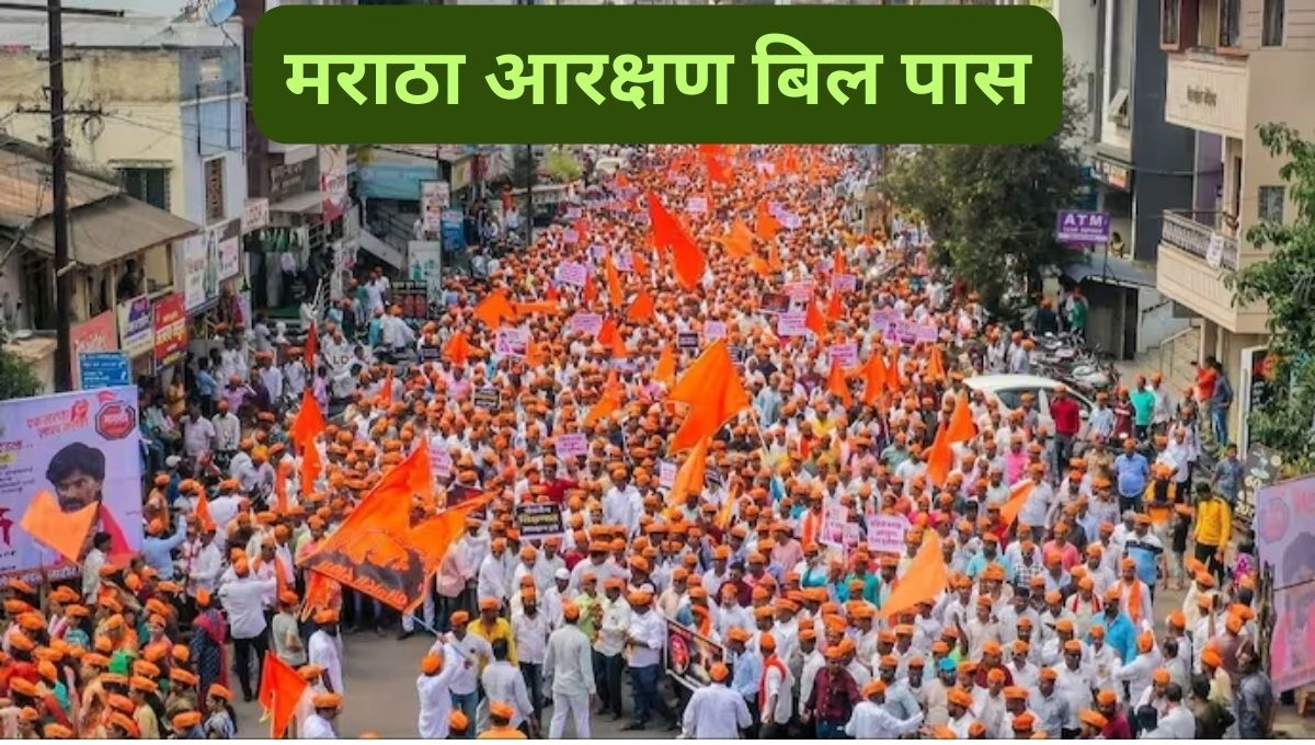 Maratha Reservation