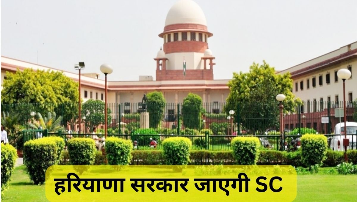 Haryana Govt to Move SC