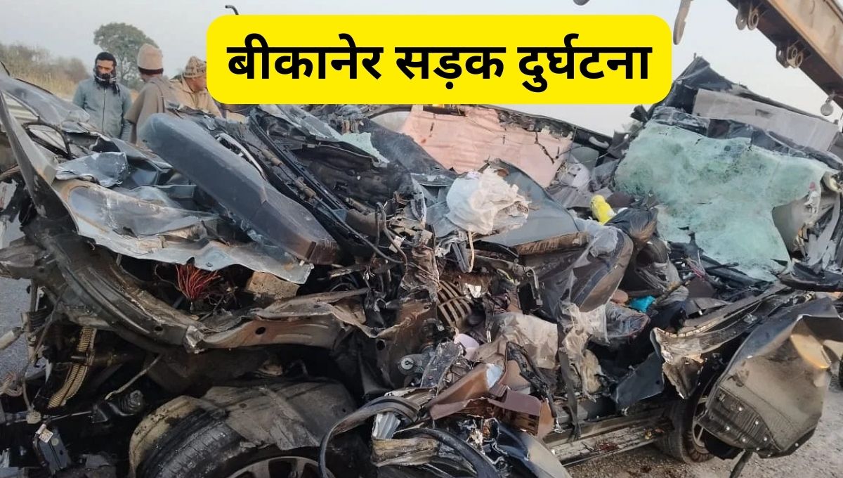 Bikaner Road Accident