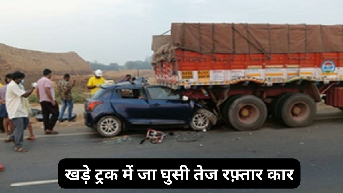 Andhra Pradesh Accident News