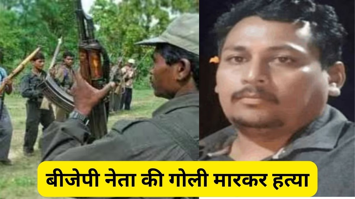 Bijapur Naxal Attack