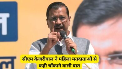 CM Kejriwal to Women Voters