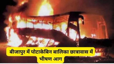 Fire In Bijapur