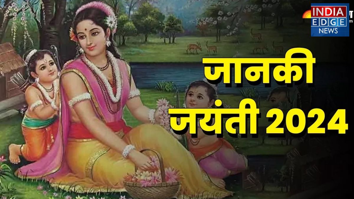 Janki Jayanti 2024